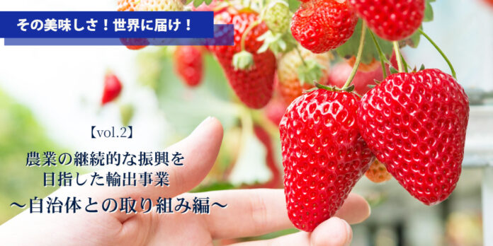 日本の青果物の輸出が一般化に向けて前進！　青果物の輸出情報を発信するフェイスブックアカウントがエンゲージメント率31％という高い数値で注目されました！のメイン画像
