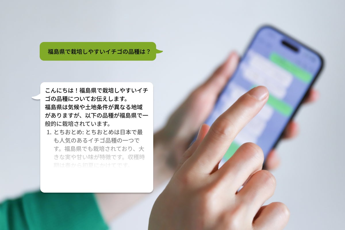 日本初！Chat GPTを活用し、農業に特化したLINEで使えるAIチャット「IPPUKU（イップク）」サービス開始。のサブ画像2