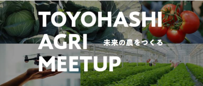 愛知県豊橋市で、農家の課題を解決する実証開発プロジェクト「ＴＯＹＯＨＡＳＨＩ　ＡＧＲＩ　ＭＥＥＴＵＰ」が今年も始動。６月27日キックオフのメイン画像