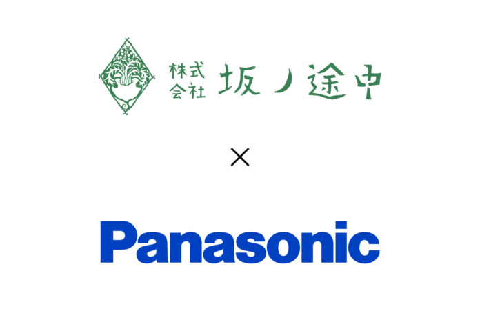 株式会社坂ノ途中、パナソニック株式会社と資本提携を実施。掲げる「バリューチェーンの再構築」の加速を目指す。のメイン画像