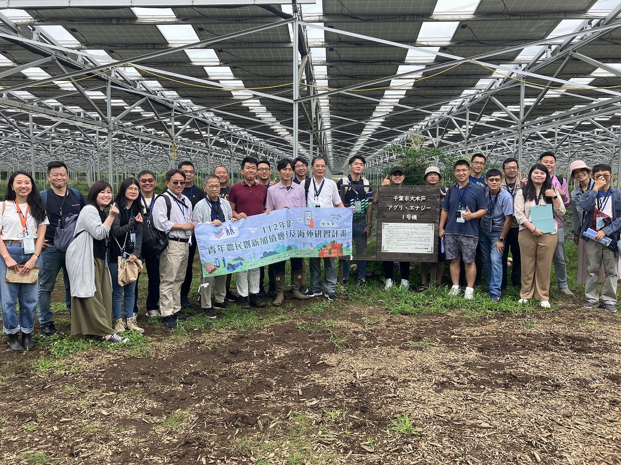 営農型太陽光発電に関して台湾からの視察受け入れ・意見交換を実施のサブ画像1