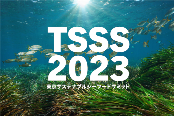 東京サステナブルシーフード・サミット2023開催！SDGs折り返し年に描く、水産の世界食料安全保障戦略と日本の挑戦のメイン画像