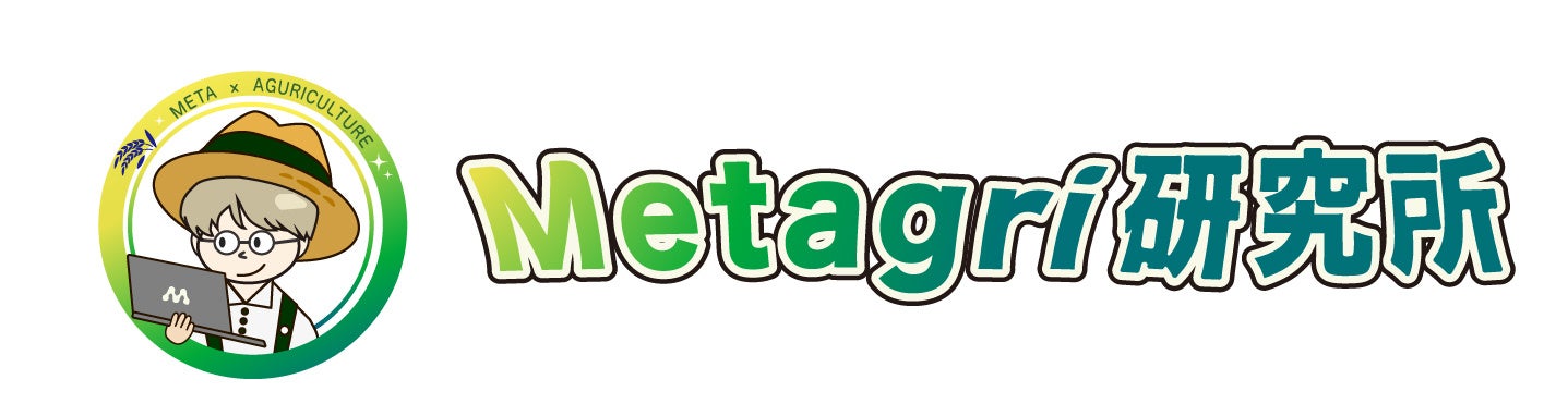ロゴリニューアル記念！ Metagri研究所、円決済で購入可能な「コミュニティ会員証NFT」を新発売！のサブ画像3
