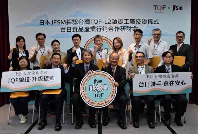 日本・台湾間における食品の輸出入拡大のため開始された民間の食品安全規格『JFS規格』と『TQF規格』の相互承認プログラムにおいて、台湾の食品事業者12社が初めて登録されました。のメイン画像