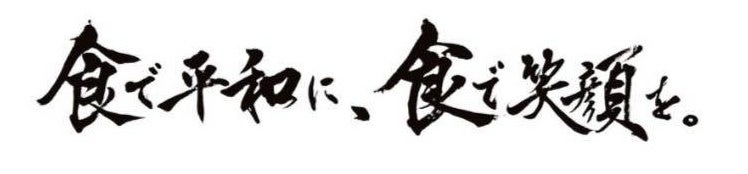 日向灘寒沖鯔「宮崎からすみ寒」発売開始～「日本のひなた宮崎県」日向生まれ寒ボラからすみ～のサブ画像10