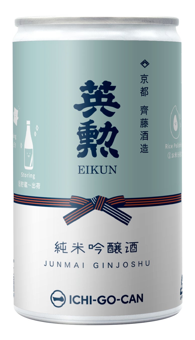 【新商品】京都の人気4蔵5銘酒をICHI-GO-CAN®︎で。日本酒好きが集まるお店「益や」の限定ラベル登場！のサブ画像6