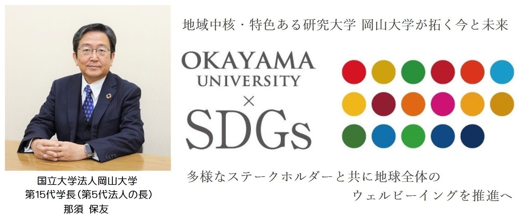 【岡山大学資源植物科学研究所】高校生向けSummer Science School（SSS）2023〔8/1,火〕のサブ画像4