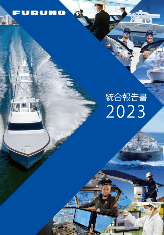 「統合報告書 2023」を発行のメイン画像