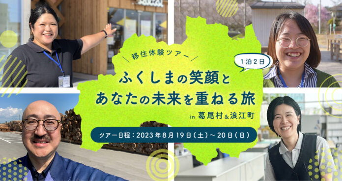 センター開所からの移住相談が1000件を突破！移住支援金に関する相談が最多のメイン画像