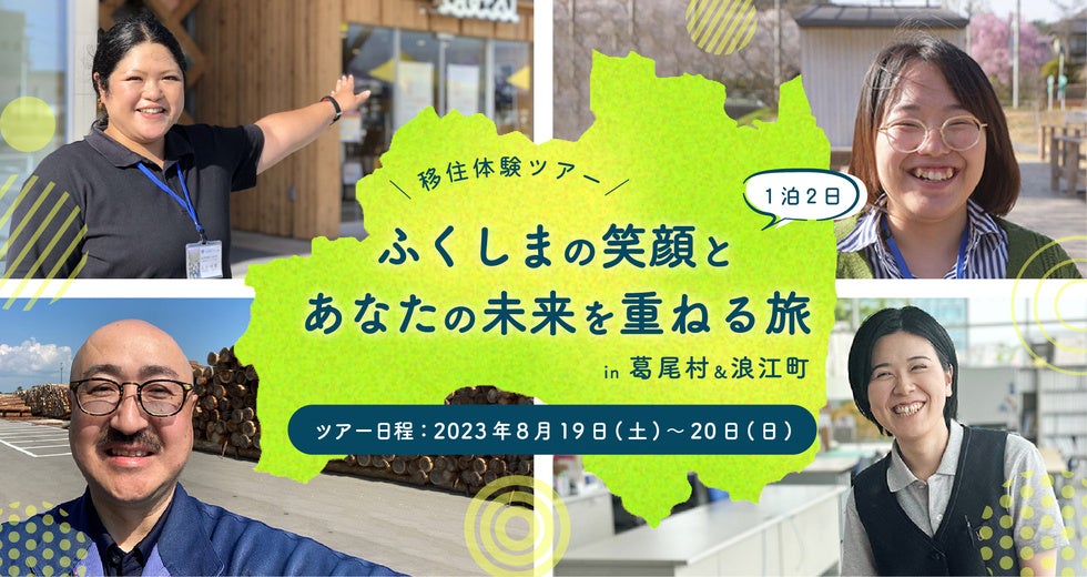 センター開所からの移住相談が1000件を突破！移住支援金に関する相談が最多のサブ画像2