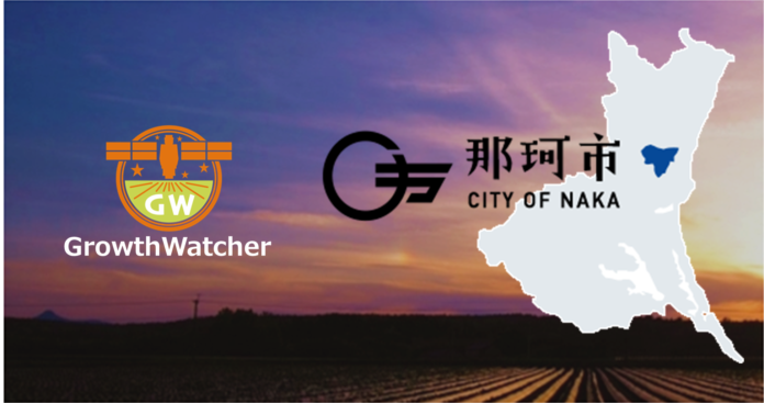 茨城県那珂市×Agriee「GrowthWatcher」を用いた実証事業をスタート！のメイン画像