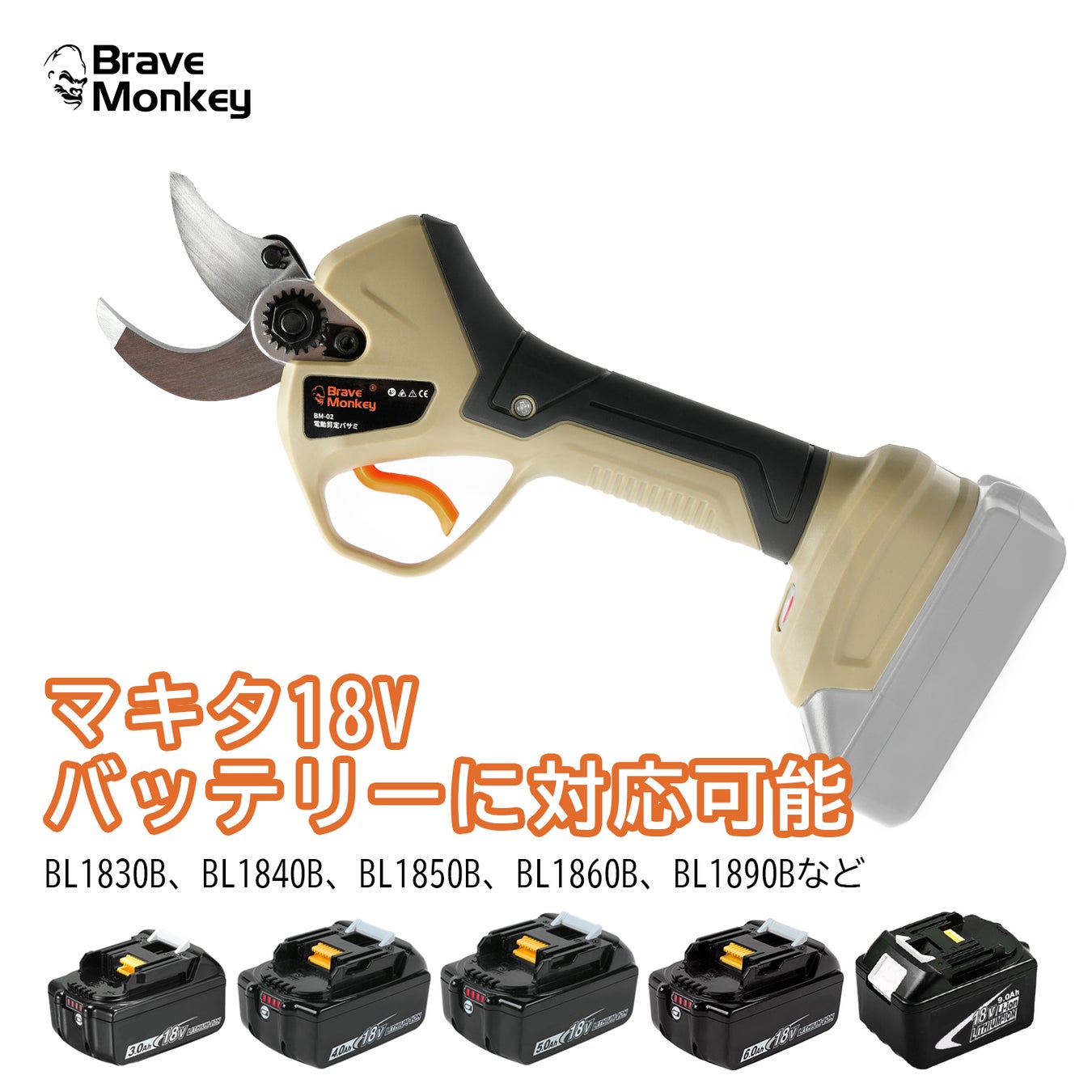 【期間限定3000円OFF】BraveMonkey電動剪定バサミ新シリーズ発売！のサブ画像2