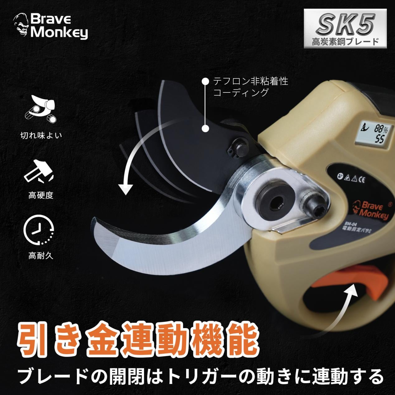 【期間限定3000円OFF】BraveMonkey電動剪定バサミ新シリーズ発売！のサブ画像7