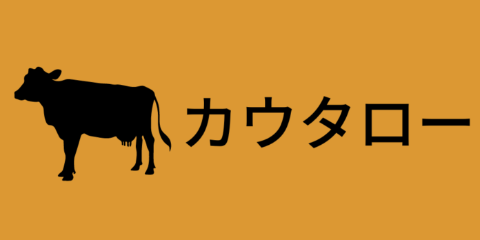 畜産農家・牧場の紹介ページをカウタローで無償作成のメイン画像