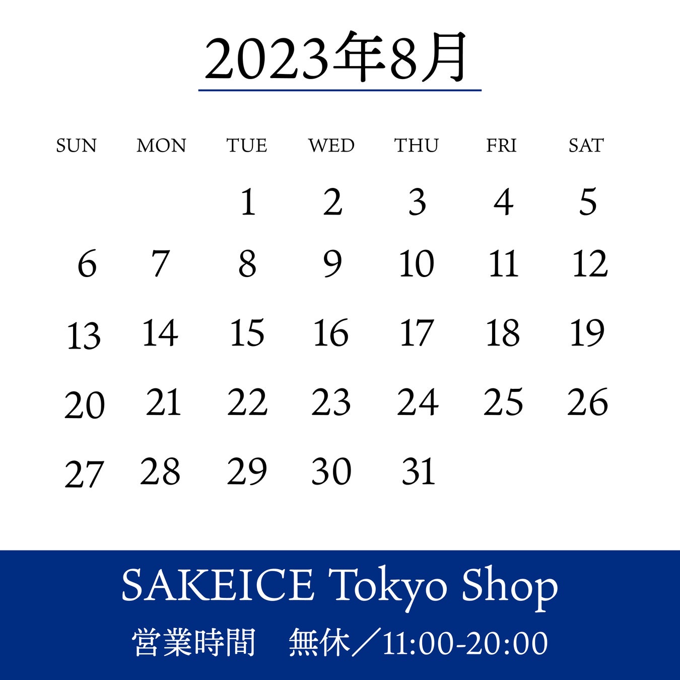 【8月18日は米の日】 日本酒アイス専門店『SAKEICE（サケアイス）』のSAKEICE Tokyo Shopにて、8/18〜8/20限定で”米・米粉アイス”がお得！のサブ画像3