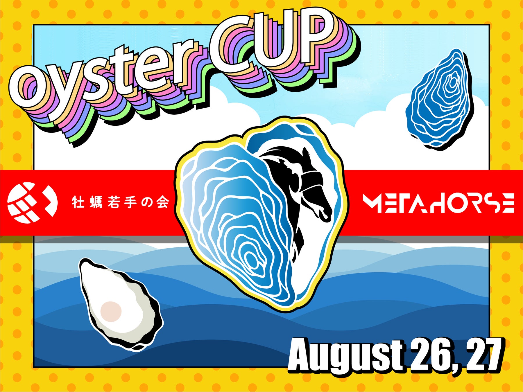 徳島県鳴門産の牡蠣がもらえる「Oyster Cup（オイスターカップ）」を8月26•27日にNFT競馬ゲーム「METAHORSE」内で開催！のサブ画像1