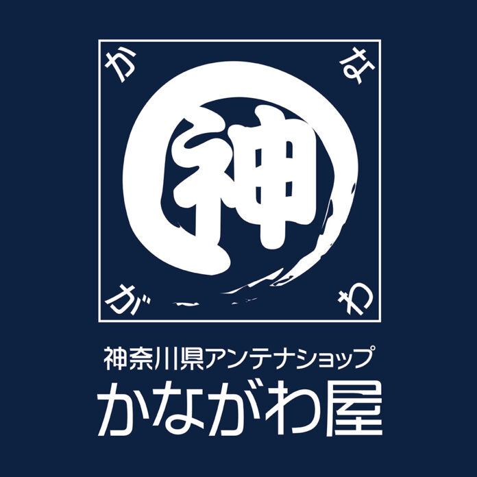 神奈川県アンテナショップ「かながわ屋」で、福島県産品を販売します！のメイン画像