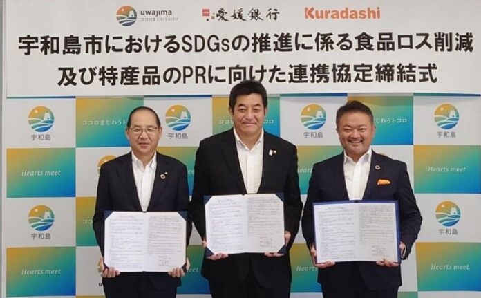 クラダシ、宇和島市、愛媛銀行が地域活性・フードロス削減に向けて連携協定を締結のメイン画像