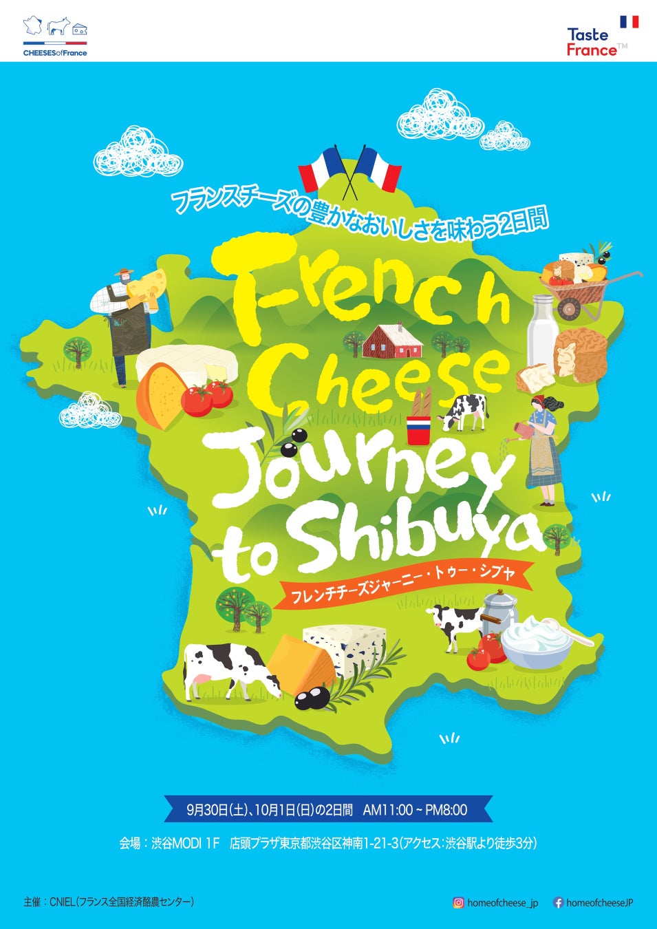 フランスチーズの豊かなおいしさを味わう2日間「フレンチチーズジャーニー・トゥー・シブヤ」いよいよ今週末！のサブ画像1