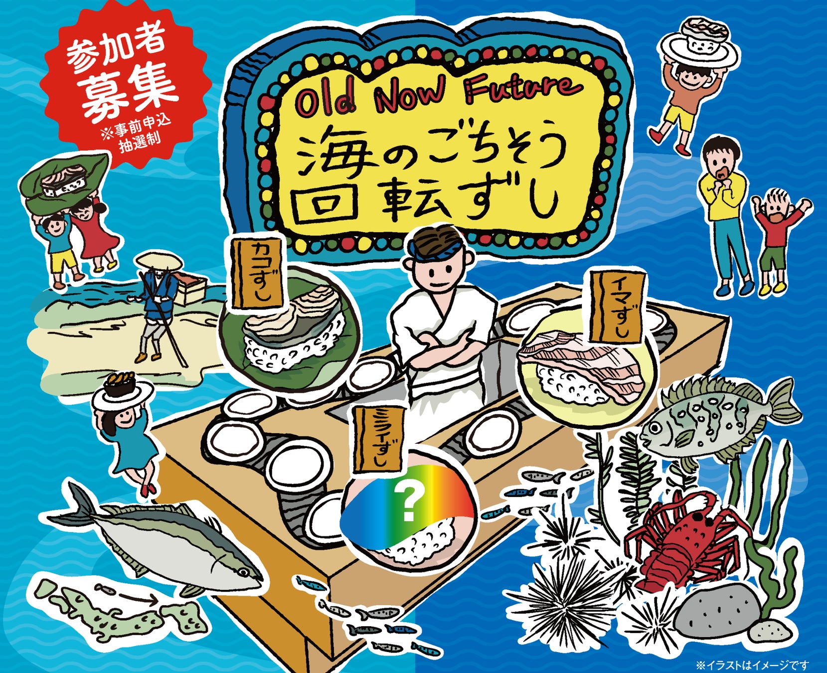 フードトラックやマルシェ、寿司から海とつながる日本初？！の体験も　背景を知って、より美味しく水産物を食べる一大イベント「海のごちそうフェスティバル2023」開催決定！のサブ画像6
