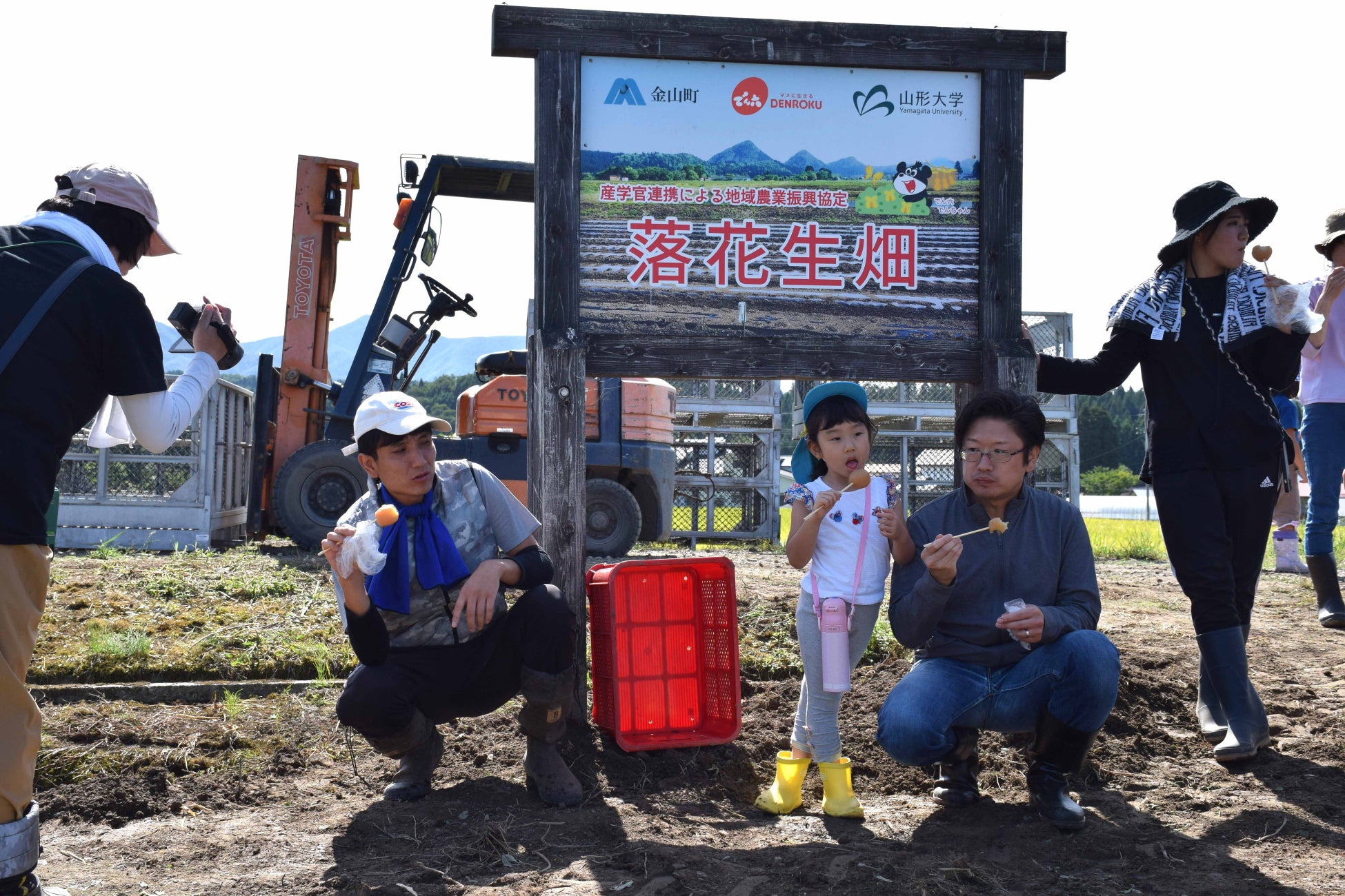 山形県金山町で落花生の収穫イベント開催！のサブ画像10_町内名物の特大玉こんにゃくで休憩