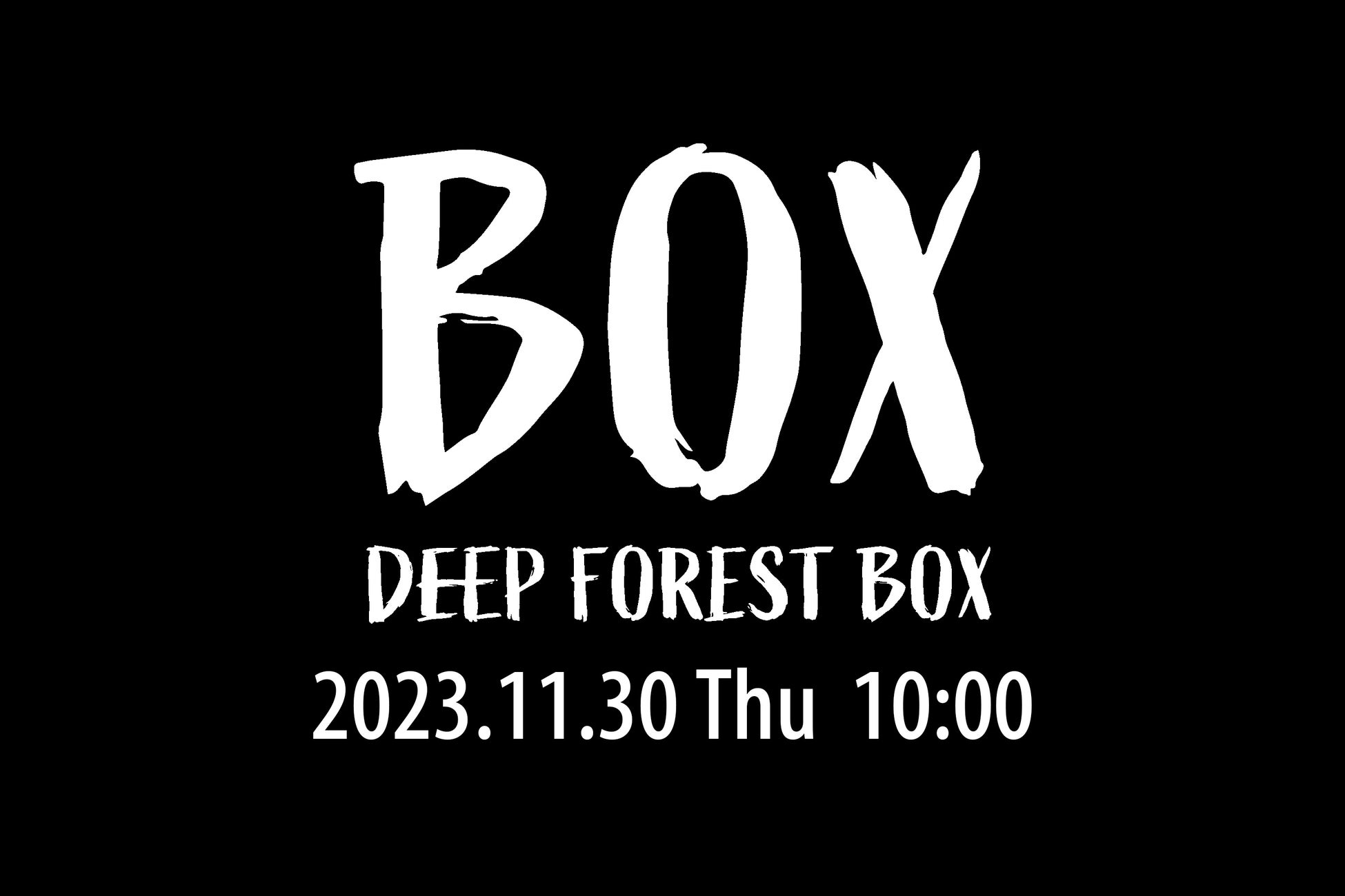 自伐型林業家がこれからの地域林業について語り、学び合うイベント【DEEP FOREST BOX】を11/30日(木)に開催のサブ画像1