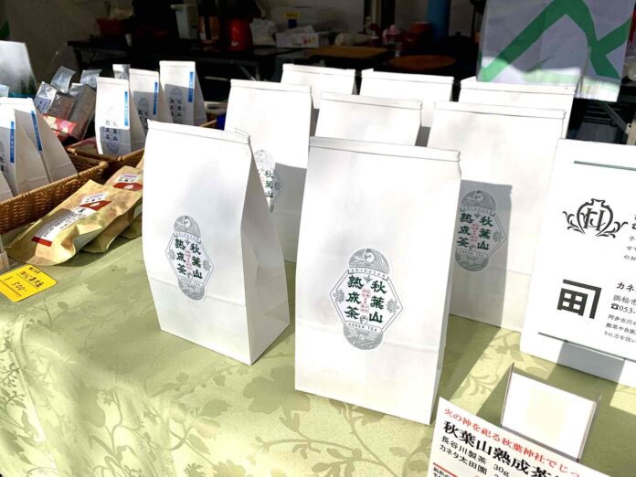 「秋葉山熟成茶のお披露目会」の開催についてのメイン画像