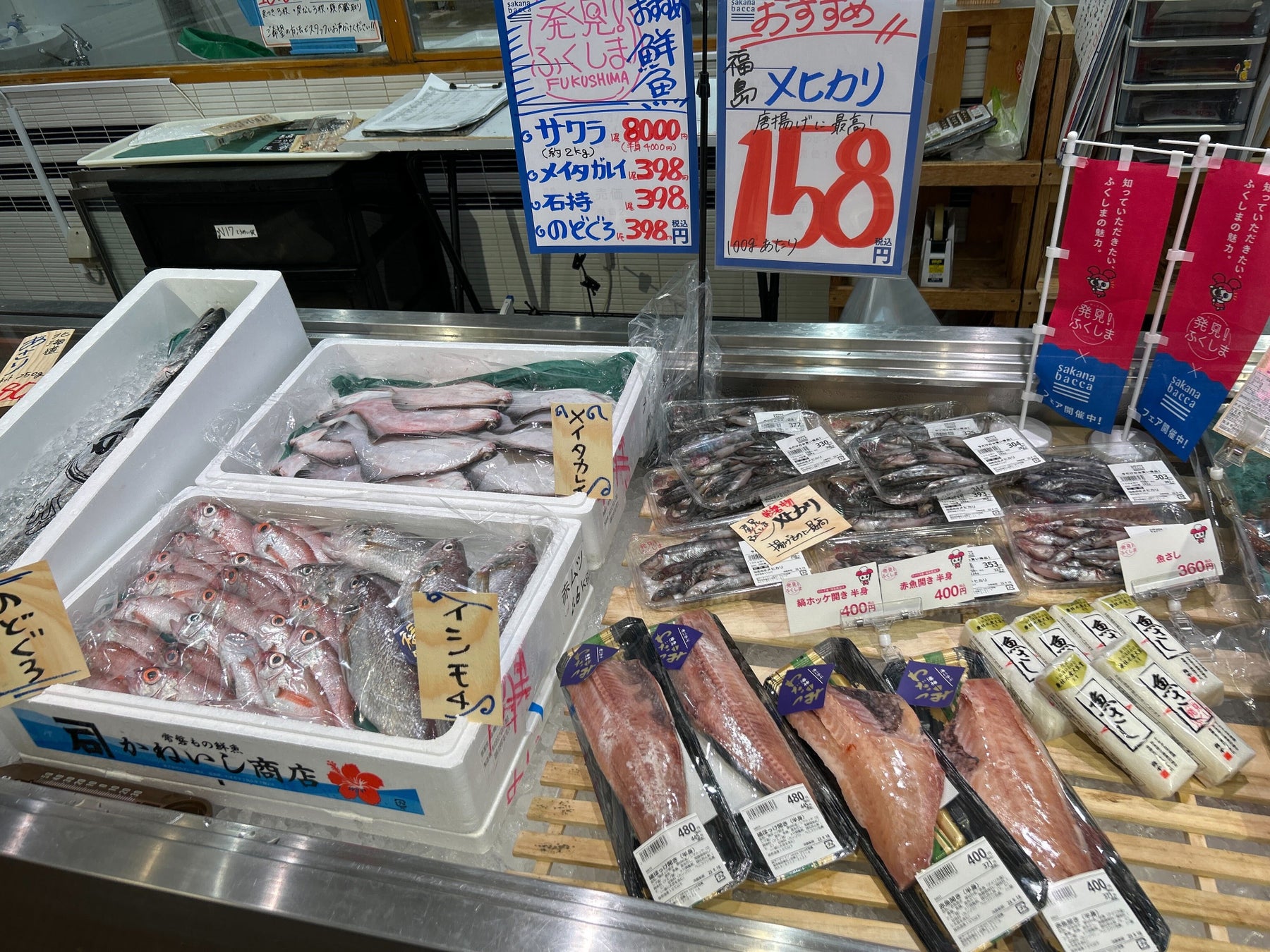 魚屋sakana bacca、東京都の『食べて応援！ 海の幸キャンペーン』を実施。持続可能な水産業の未来を支えたいのサブ画像3
