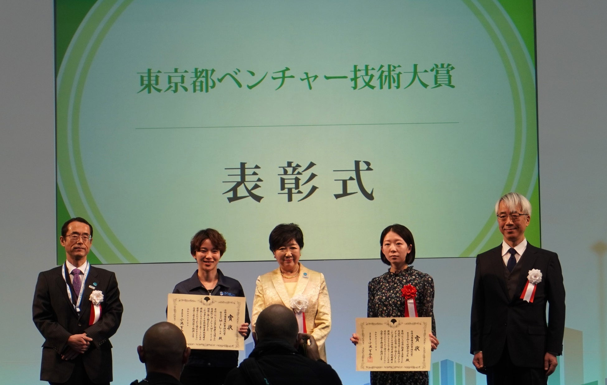 株式会社MizLinxが「東京都ベンチャー技術大賞」にて「特別賞」、「女性活躍推進知事特別賞」を受賞のサブ画像1