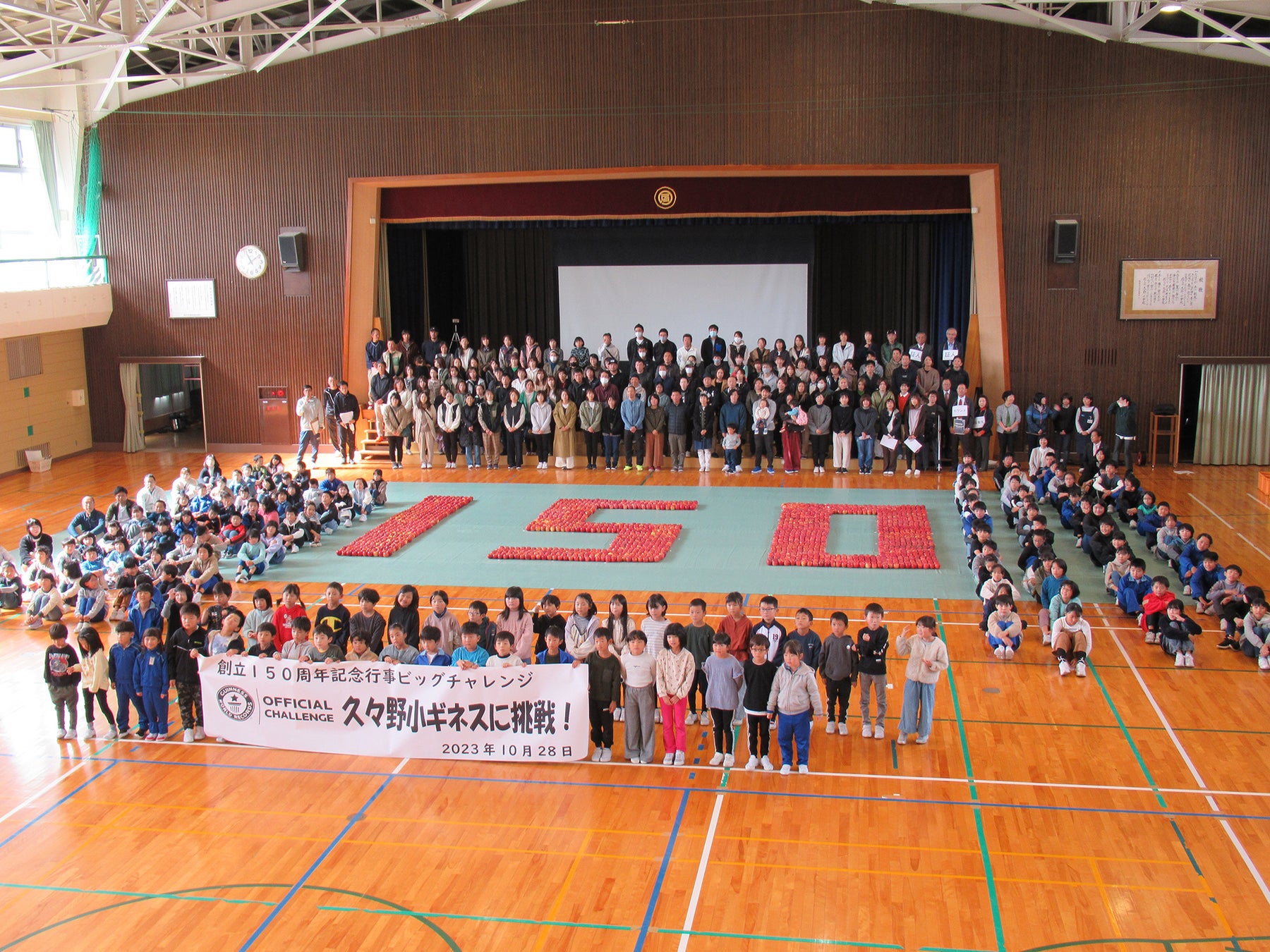 【岐阜県高山市】地元の小学校が「飛騨りんご」でギネス記録に挑戦！のサブ画像1_りんごで作った150の数字