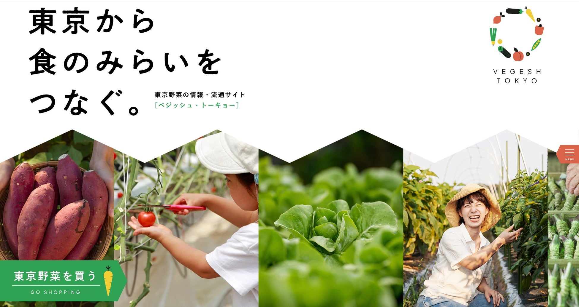 東京野菜の地産地消プロジェクト「VEGESH TOKYO」は、株式会社ルミネと連携し、期間限定でニュウマン新宿にて開催する「LUMINE AGRI MARCHE」に出店。のサブ画像1