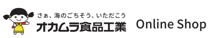 【新規オープン】ECサイト『オカムラ食品工業オンラインショップ』が11月30日（木）に待望のグランドオープン！オープン記念割引キャンペーン「北欧サーモンいくら〈250g〉」30%OFF♩のメイン画像