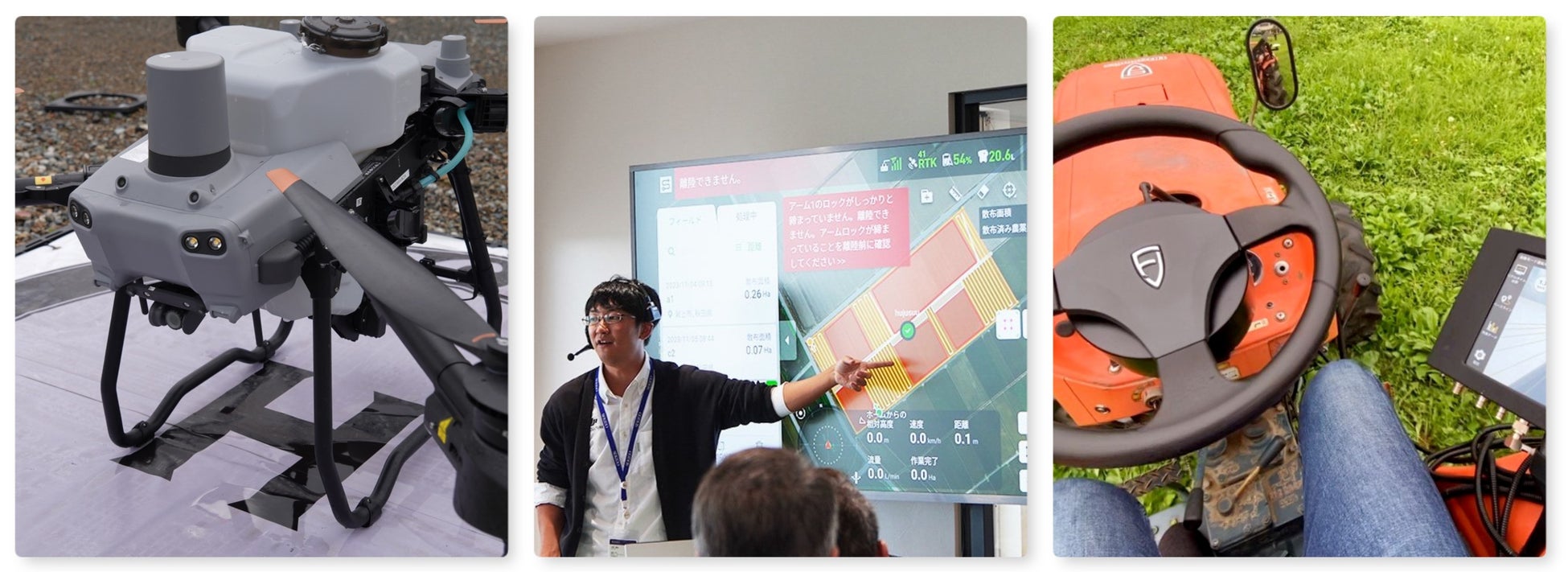 農業用ドローン「DJI AGRAS T25」の運用方法からスマート農業の成果事例まで、実務に役立つ情報を紹介する無料セミナーを11月に西日本6箇所で開催のサブ画像2