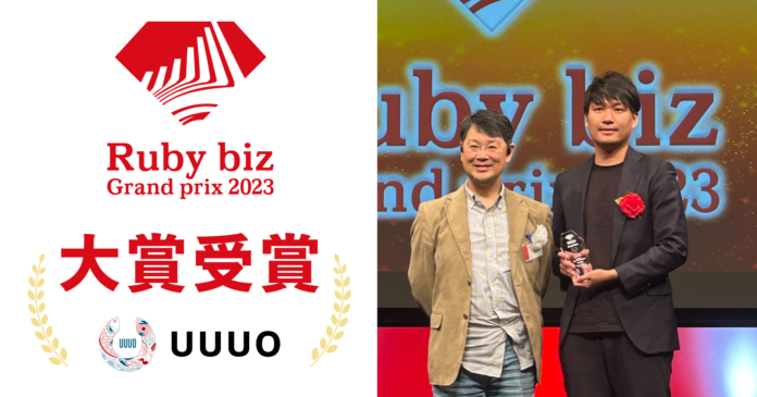 水産流通プラットフォーム「UUUO」が「Ruby biz Grand prix 2023」にて大賞を受賞のメイン画像