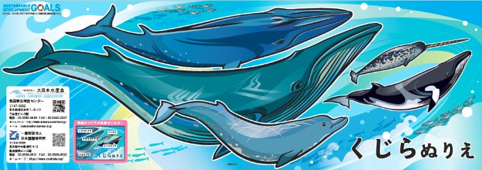 親子で鯨の持続的利⽤や鯨食文化を学ぶ「たべるくじらのがっこう」をさかな文化祭で開催のサブ画像2
