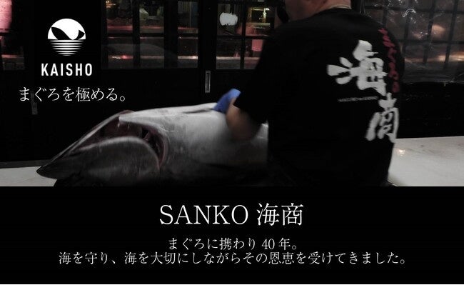 浜松仲卸『SANKO海商』のまぐろ即売会への熱い意気込み。2023年11 月26 日（日）8:00～12:00も気合たっぷりで開催いたします。のサブ画像4