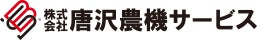 唐沢農機サービスがキベラA-GOALリーグに協賛　1200名のこどもたちに日本米を提供のサブ画像7