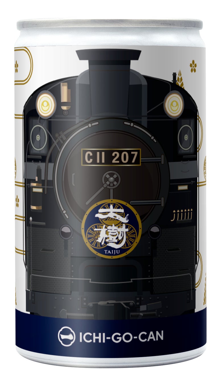 【新商品】東武鉄道の「スペーシア X」、「SL大樹」をモチーフにした列車缶で栃木県の日本酒を発売しますのサブ画像4