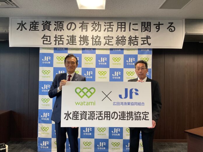 ワタミ株式会社と広田湾漁業協同組合が「水産資源の有効活用に関する包括連携協定」を締結のメイン画像