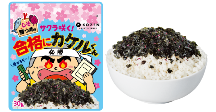 受験を「海苔」こえよう！しそカツオ味＝しそ「勝つ」オ味でゲン担ぎ！2024年1月5日合格祈願フレーク商品を新発売！のメイン画像