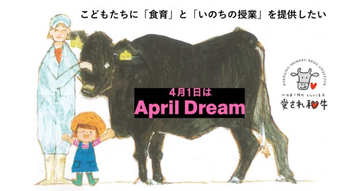 子供たちに「食育」を提供し、「いのちの授業」がしたい。活き活きと自分を生きる大人になってほしいからのメイン画像