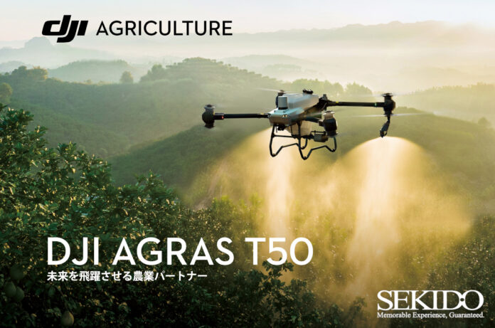 1回のフライトで最大50kgの農薬・肥料が散布可能な大型農業ドローン「DJI AGRAS T50」の取り扱いを開始のメイン画像