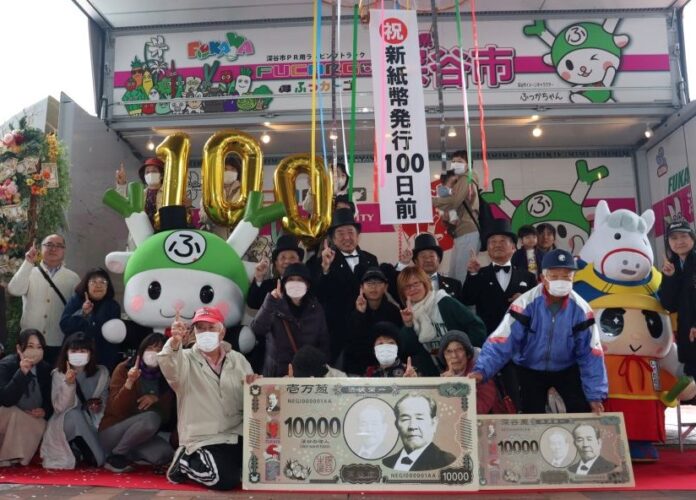 ～新１万円札の顔 渋沢栄一のふるさと深谷市～新紙幣発行100日前イベントを開催のメイン画像