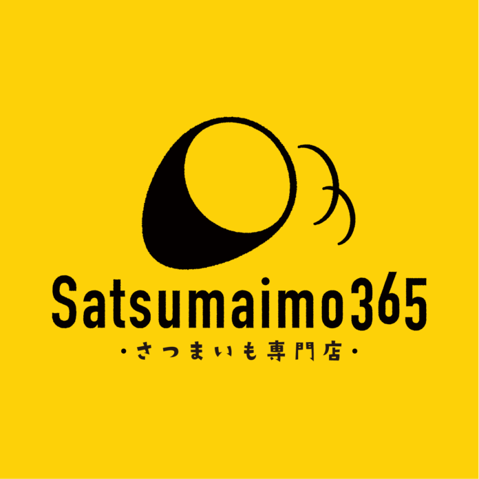 365日、毎日さつまいもを楽しんでください！特選のさつまいもだけを扱うさつまいも専門店、オープン！！のメイン画像