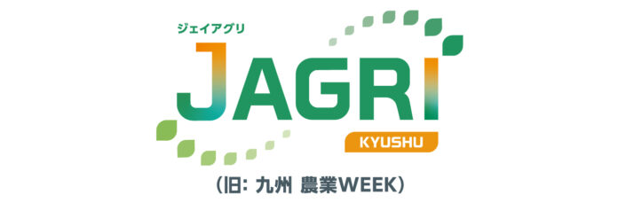 ベルシステム24、日本最大の農業・畜産展示会『第2回J AGRIKYUSHU』＜5月22日（水）～24日（金）＞に出展のメイン画像
