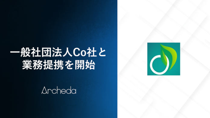 Archeda、一般社団法人Co社と衛星データを利用した「水稲栽培における中干し期間の延長」のモニタリングの​​共同実証に向けた業務提携を開始のメイン画像