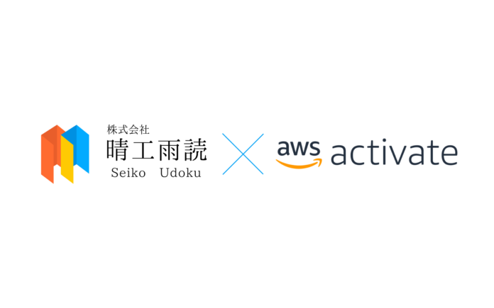 高専発スタートアップ晴工雨読がAWS社のスタートアップ支援プログラム「AWS Activate」に正式採択のメイン画像