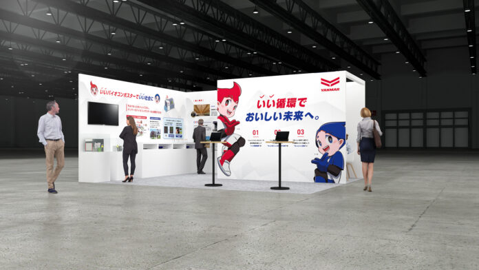 資源循環化・GHG排出ネガティブに貢献するソリューションを「FOOMA JAPAN 2024」に出展のメイン画像