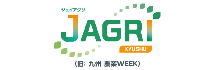 エフピコチューパ、『 J AGRI KYUSHU 』へ出展。202４年 5月２２（水）～２４日（金）に、グランメッセ熊本で開催される農業・畜産の総合展示会のメイン画像