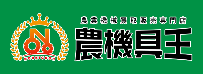 農機具王、広報部署を新設！ブランド認知度を高めてさらなる成長を目指すのメイン画像